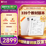 作业帮【二代新品】AI学练机S50墨水屏护眼AI学习机学练一体机学生平板小学初中高中辅导机  4+256GB