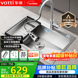 华帝（VATTI）S3系列 水槽大单槽304不锈钢厨房洗菜盆一体盆家用洗菜池水池盆