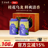 吴裕泰桂花乌龙茶铁观音茶叶浓香型新茶花果茶冷泡高山铁观音 桂花乌龙60g*2小茶礼礼盒