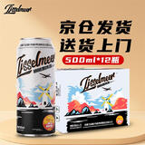 IJSSELMEER小麦精酿黑白啤酒500ml*12罐装啤酒整箱IPA整箱京东八仓发货 【精酿黑啤】 500mL 12罐