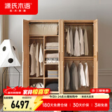 源氏木语纯实木衣柜现代简约柜子橡木四门北欧风卧室家用组装大衣橱 1.8米四门衣柜（A+B）