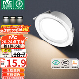 雷士（NVC）LED筒灯客厅卧室过道嵌入式天花灯全铝漆白6瓦三色开孔75-85mm