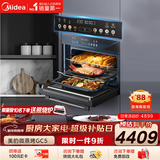 美的（Midea）55L嵌入式变频微蒸烤蒸烤箱空气炸10英寸大彩屏多功能微蒸烤炸炖一体机 GC5(支持鸿蒙智联)