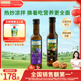 爷爷的农场核桃油亚麻籽油250ml*2 热炒凉拌食用油全家共享 赠婴儿辅食食谱