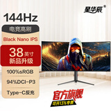 星华辰 34/40/49英寸5K显示器LG面板21:9曲面超宽带鱼Nano-IPS设计绘图台式电脑液晶屏幕PBP分屏Type-c 38英寸4K 144HZ曲面专业电竞游戏IPS屏
