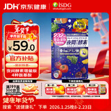 ISDG 夜间酵素增量版132片/袋 含左旋肉碱果蔬植物孝素进口吸油塑身