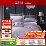 富安娜床上四件套纯棉60支长绒棉床上用品刺绣被套床单套件203*229cm