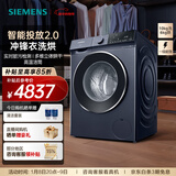 西门子（SIEMENS） 10公斤iQ300洗烘一体机 全自动变频滚筒洗衣机 智能投放2.0  冲锋衣洗烘 高温洁筒 WN52E1A10W