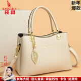 袋鼠卡拉品牌真皮女包节日送妈妈牛皮包包女2026新款中年女士斜挎包手提包 米白色（礼盒装+手包卡包吊坠）