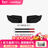 固特异（Goodyear）中控储物盒适用特斯拉焕新Model YL/3车门屏幕下磁吸托盘置物盒 焕新ModelY 车门储物盒 后门