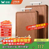 双枪乌金檀木整木菜板 百年龄砧板家用切菜案板抗菌实木菜板45*30*2.5