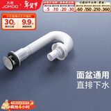 九牧（JOMOO）双重密封防臭弹跳式三溢水口直排下水91211-1C1-1