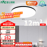 雷士（NVC）吸顶灯客厅卧室餐厅阳台简约现代LED照明灯具灯饰圆灯极光Z