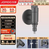 九牧（JOMOO）洗衣机龙头快开铜合金镀铬4分快接自动止水自带止水装置角阀74093