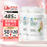 安利Amway纽崔莱蛋白质粉多种植物蛋白粉营养粉缓解疲劳 多种植物蛋白粉 770g*2瓶