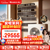 格力（GREE）中央空调 灵致多联机大6匹 纯铜管GMV-EH6.5WL/A 四室一厅 多效静音 一价全包 精工安装 国家补贴