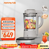 九阳轻音破壁家用全自动榨汁豆浆机料理机流食降噪变频1.75L五谷杂粮3-5人用热烘除菌B3