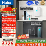 海尔（Haier）鲜活水管线机套装【promax889净水器+温热款管线机0硅胶管路HGRZ2312】瞬时1400G流速 8年进口膜