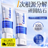 韩方五谷抗牙结石牙膏美亮白口臭清新口气护牙龈去牙渍黄烟渍品牌金榜第一