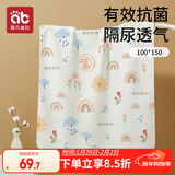 爱贝迪拉（AIBEDILA）婴儿隔尿垫防水可洗纯棉抑菌透气防漏大号防护姨妈垫100*150彩虹