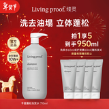 LIVING PROOF丰盈蓬松洗发水710ml 控油蓬松洗发露 无硅油大容量