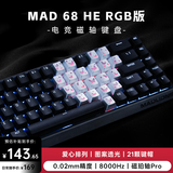美加狮MAD 60 68 HE/MAD 68 Pro 磁轴键盘有线连接客制化机械61/68键网页驱动电竞游戏键盘蝴蝶键帽 68 HE 黑色 RGB版 磁珀轴pro+蝴蝶键帽