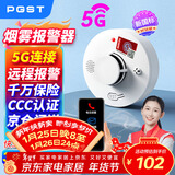 PGST5G版智能款烟雾报警器独立烟感探测器无线烟雾感应器家用 S01N-CN