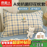 南极人A类抑菌枕头套 磨毛枕套 枕芯套双人家用枕头罩学院风