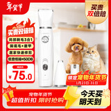 来旺兄弟（L&W BROS.）3合1宠物猫咪剃毛器电动磨甲器指甲剪狗狗剃脚毛器美容用具用品