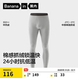 蕉内热皮302++保暖裤男女士7A抗菌秋裤抓绒加厚秋冬季内衣打底裤棉裤