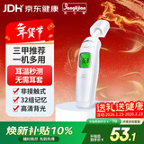 邦力健耳温枪婴儿电子体温计医用体温枪双测额温枪老人红外温度计MDI161