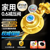炬神火煤气罐减压阀0.6国标家用防爆液化气热水器煤气灶低压1.2阀门 【新国标0.6】家用低压丨防漏自锁丨生产许可丨带表 【品质保障】闪电发货丨极速送达