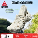 匹克态极趣浪溯溪鞋凉鞋男洞洞鞋夏季新品男士户外运动透气沙滩凉拖鞋 帆布白 40