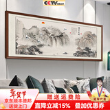 佳得雅新中式客厅装饰画沙发背景墙壁画字画山水画靠山图办公室风景挂画 流水生财A1 95*251cm宣纸锦绫+有机玻璃+胡桃色实木框（大气款）