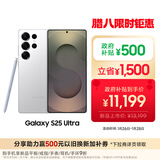 三星Samsung Galaxy S25 Ultra 超拟人AI助理 2亿像素 AI拍照 骁龙8至尊版游戏手机 16GB+1TB 钛辉银
