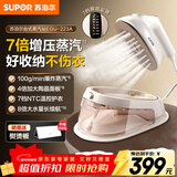 苏泊尔（SUPOR）家用熨烫机熨斗免收纳增压大蒸汽手持台式挂烫机熨烫刷适用服装店商用熨烫拼豆豆新年礼物EGU-223A