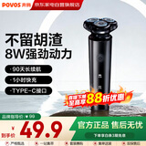 奔腾电动剃须刀男士刮胡刀充电便携式三刀头轻便胡须刀剃胡子刀须刨生日送礼物新年礼物【爆款】PW760L