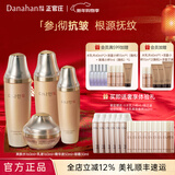 多娜娴（danahan）人参抗皱紧致平滑淡纹干纹护肤品套装礼盒韩国进口化妆品生日礼物 【4件套】水+乳+精华+眼霜