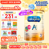 美赞臣（MeadJohnson）港版安婴儿HMO婴幼儿配方奶粉NeuroPro含乳脂球膜 3段1680g/罐 1-3岁