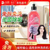 沫檬洗衣机清洗剂500ml樱花滚筒波轮洗衣机清洁除菌除水垢清洗去异味