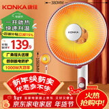 康佳（KONKA）取暖器家用小太阳电暖器电暖气落地电热取暖两档调节烤火炉速热可摇头 KH-TY91