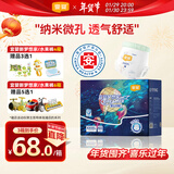 宜婴新梦想家全包臀小内裤4XL60超薄透气拉拉裤【品牌直供 安心品质】