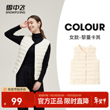 雪中飞经典新款基础舒适轻薄羽绒便捷短款保暖羽绒小马甲轻盈便携舒适 黎蔓卡其|7202-女 S 160/84A