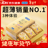 杜蕾斯（durex） 避孕套 安全套 超薄尊享三合一18只男女用套套成人计生情趣用品