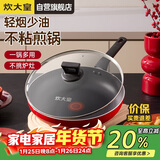 炊大皇平底锅不粘锅牛排煎蛋烙饼煎锅带盖28cm电磁炉通用中国红ZH28JG
