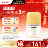 贝亲（Pigeon）学饮大师系列 婴儿启蒙学饮水杯 啜饮杯 200mL（6月+）DA151
