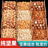 多滋熊坚果炒货干果整箱零食大礼包礼盒批发组合散装夏威夷果年货食品的 2斤装：夏+碧+腰+巴旦木各250g