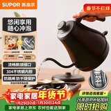 苏泊尔（SUPOR）电水壶热水壶 0.8L手冲咖啡壶长嘴细口茶艺壶 烧水壶 304不锈钢  泡茶壶 SW-08C01