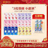 锐澳（RIO）洋酒 预调酒  鸡尾酒 果酒 微醺3度甜酒 整箱330ml*24罐 聚会送礼