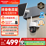 HIKVISION 海康威视太阳能摄像头免插电室外户外4G终身免充值流量AOV家用监控器360度无死角带夜视手机远程